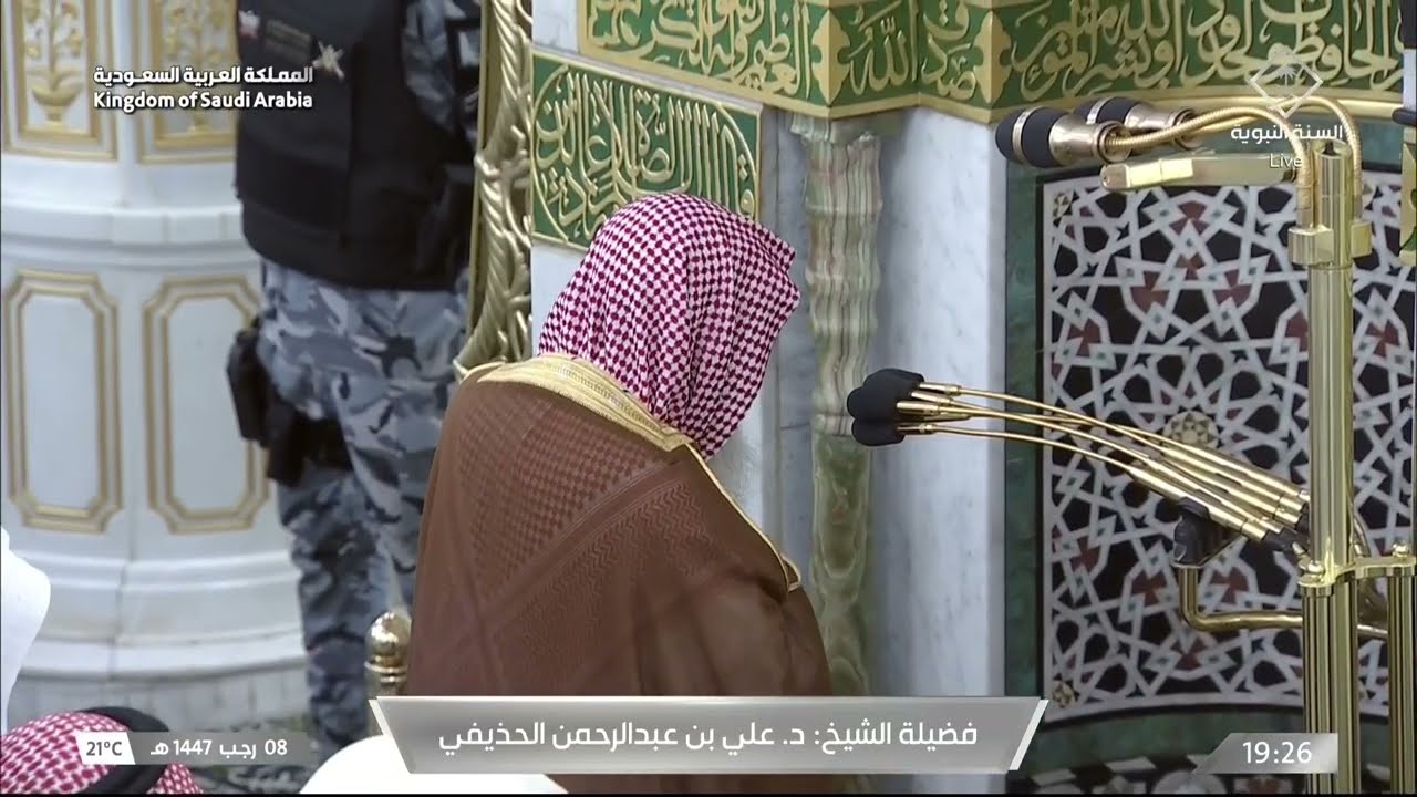 صلاة العشاء للشيخ علي الحذيفي 8 رجب 1447هـ