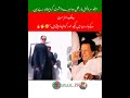 Foryoupage عمران خان ضروری ہے Releasimrankhan Youtubentunderviewmyacunt Pleaseunfreezmyavunt 