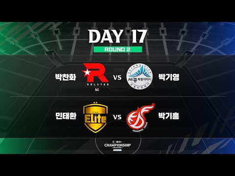 DAY 17 | 2023 eK리그 챔피언십 시즌 1 | FIFA 온라인 4