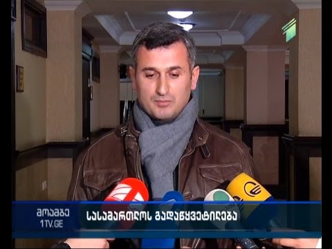 ირაკლი კირკიტაძეს პატიმრობა შეუფარდეს