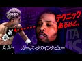 井上尚弥に関して、ガーボンタが本音を語る。。