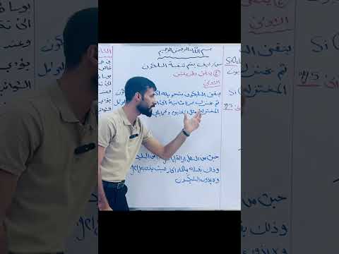 طرق تنقية السليكون اولى محاضرات الفصل الخامس الثالثة متوسط اكسبلور كيمياء  