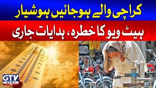 Extreme Hot Weather in Karachi | Karachi Heat Wave Alert | Weather Updates | GTV News