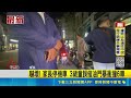 嚇壞! 高雄家長停機車 3歲童誤催油門暴衝撞6車｜三立新聞LIVE