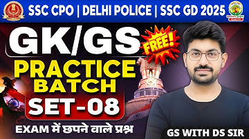 🔥SSC CPO SI GK/GS Practice Set 08 | SSC CPO SI 2025 Classes | GS with DS Sir #CPO2025