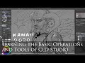 セルシス「クリップスタジオペイント」を学びなおす Learning the Basic Operations and Tools of Clip Studio