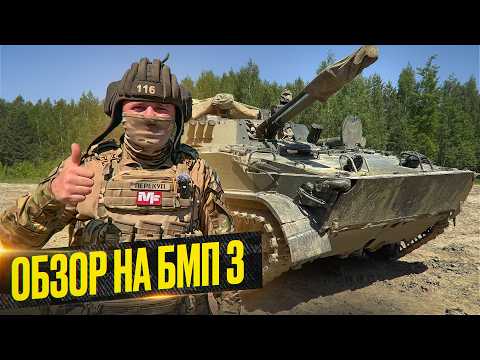A quick look at the BMP-3 | Callsign: Repurchase