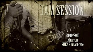Jam Session in SKAF Smart Cafe (Kherson)