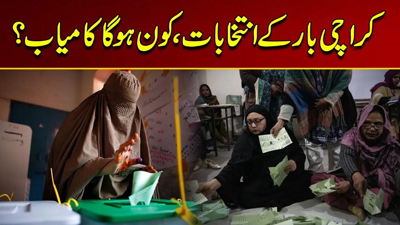 Karachi Bar Elections, Who Will Win? Breaking News | City 21