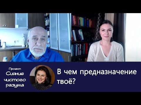 Какую задачу ты решаешь в этом воплощении. Интервью с астрологом Левиным М.Б.