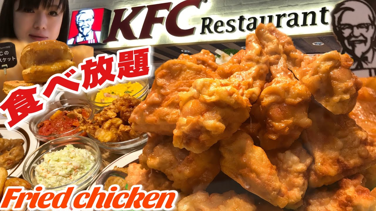 ケンタッキー食べ放題【大食い女】ららぽ名古屋ＫＦＣ食べ放題どのくらい食べられる？【aco】大胃王 BigEater Fried Chicken Challenge