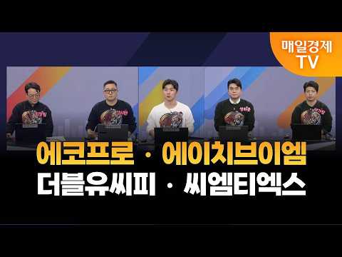 [용호상박 추천주] 용호상박/ 최창림 MBN골드매니저/ 강시완 MBN골드매니저/ 성하준 MBN골드매니저/ 이가람 MBN골드매니저/ 매일경제TV