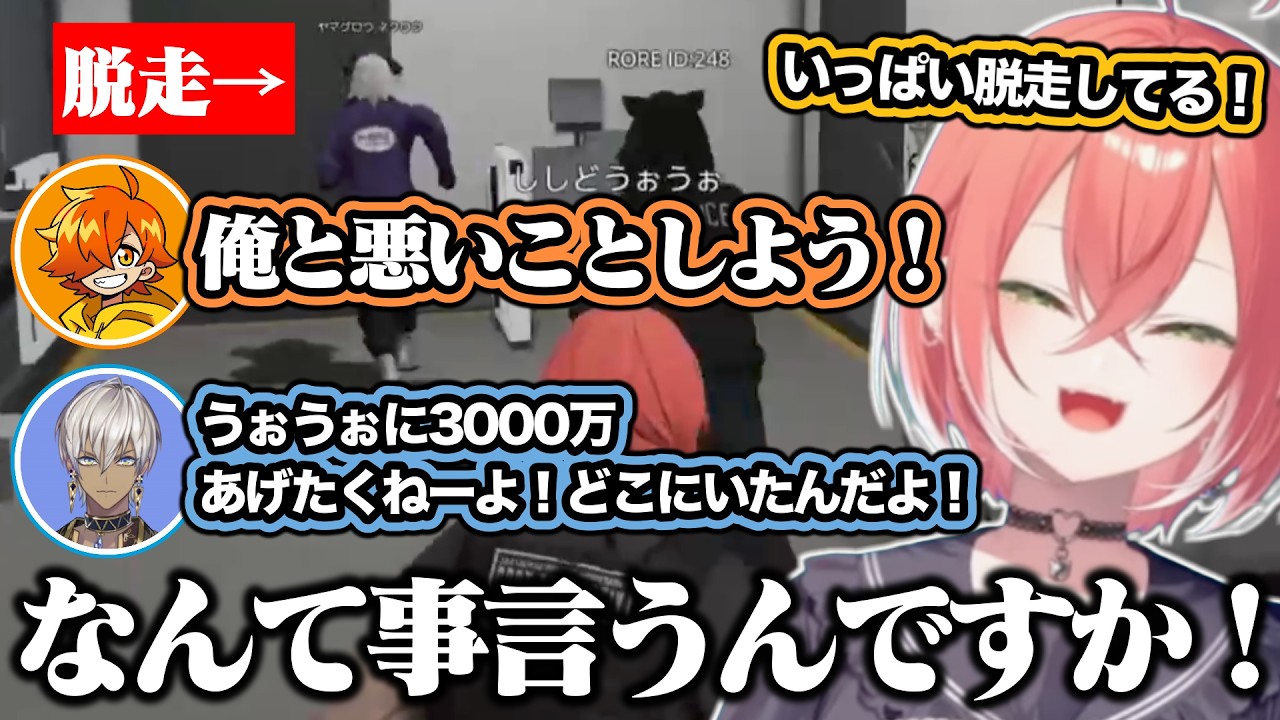 【NEWTOWN】捕まったギャングの知り合いに好き勝手言われ脱走もされる獅子堂あかり【NEWTOWN/にじさんじ/切り抜き】
