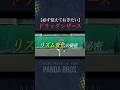 うまい子が使う"リズム変化の秘密"がすごすぎた…#サッカー #ドリブル