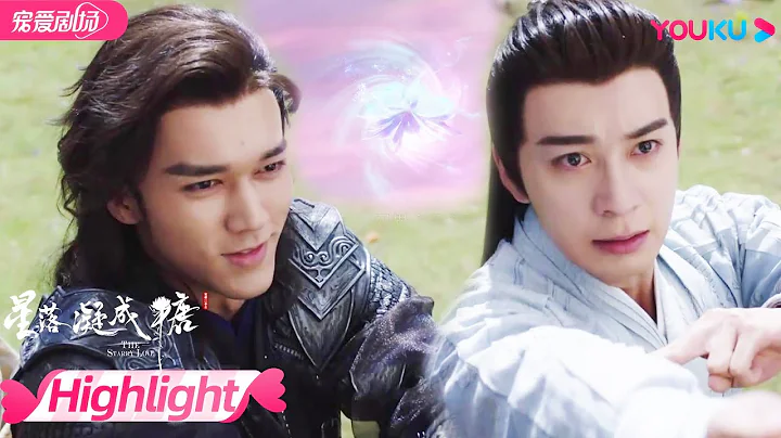 【HIGHLIGHT】EP40：有琴夜曇生死訣別！有琴嘲風助力雙生花開，夜曇青葵有望重回人間！| 星落凝成糖 The Starry Love | 陳星旭/李蘭迪/陳牧馳 | 優酷 YOUKU - 天天要聞