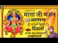      mata ji deru bhajan   mata ji navratri bhajan      