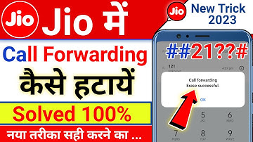 Jio ki call forwarding Kaise hataye | How to deactivate call forwarding | call forwarding off