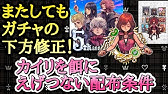 Khux もうアレの上位互換 Sb ステンドグラス 10 性能解説 キングダムハーツ ユニオンクロス ダークロード Youtube