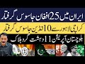 India’s RAW Exposed in Pakistan | 10 Spies Arrested, Military Responds in Balochistan
