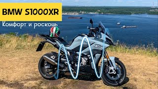 АНТИ МОТОБАТ или BMW S1000XR  | Первое впечатление | Моторрад в Казани!