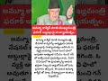 ఫరూక్ అబ్దుల్లాపై హత్యాయత్నం.💥 | " Attack on former Jammu and Kashmir CM Farooq Abdullah 🔥"