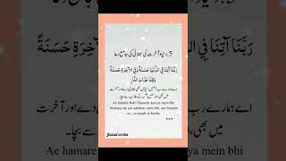 Dneya aur akhrat may Bhali ki Dua 🤲🏻❤💖 #islamicvideo #viralshort #viwes10milionplace #subscribe
