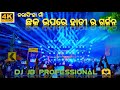 ଜରାସିଂହା ଗାଁ ଗଣେଶ ପୂଜା ଭସାଣୀ ୨୦୨୫🫣 Dj jb professional 🫶❤️🔥#jayshriram