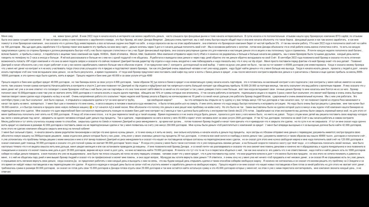 Возврат средств от мошенников. Umarkets, yondaris, iliqq.cc, kulanient, trade.oakwell-cl.net SCAM