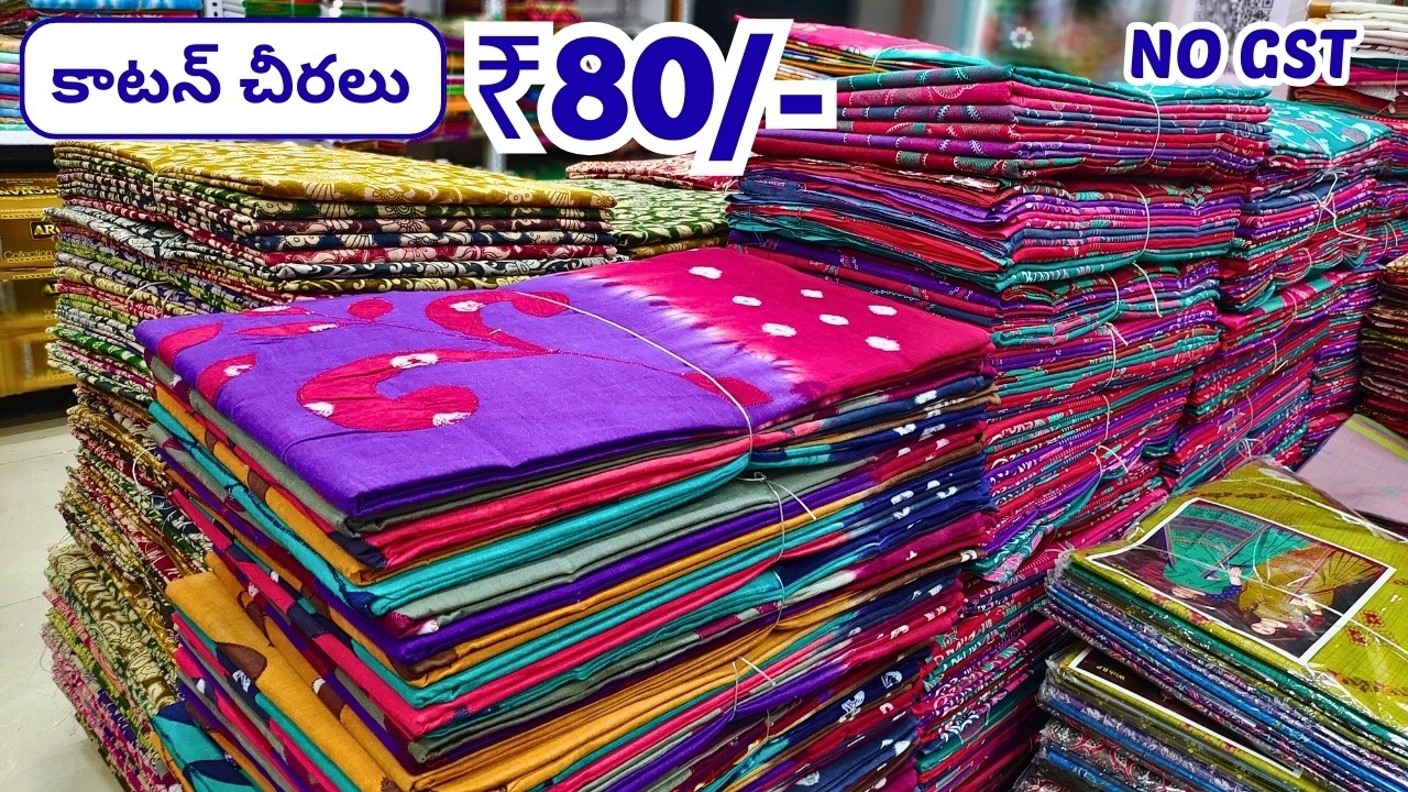 ఇంత తక్కువ ధరలో Cotton Sarees ₹80/- 😱 Madina Wholesale Sarees Hyderabad