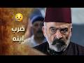 الزعيم ابو العز مصدوم من ولاده وعم يبكي من القهر على الشي يلي وصلوله ـ خاتون 