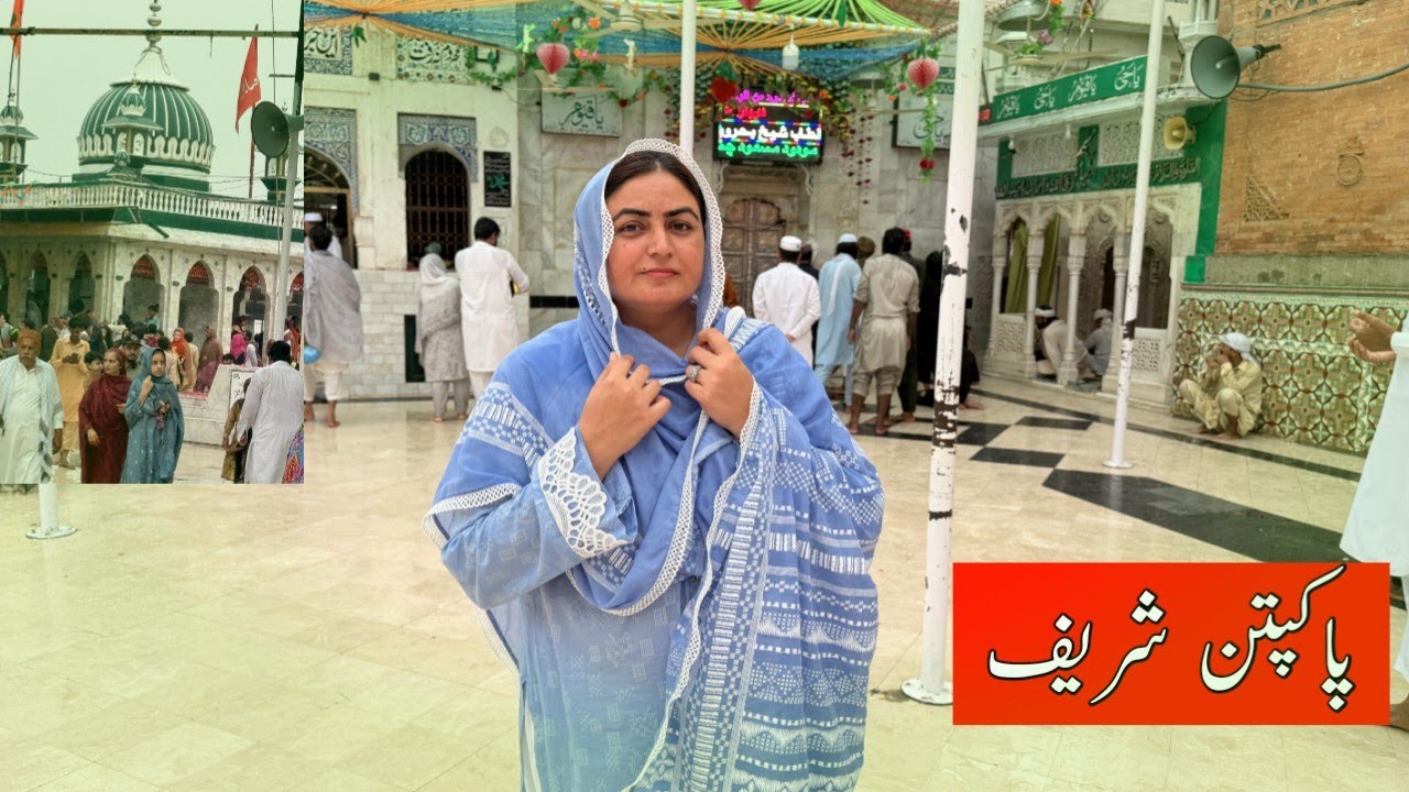 پاکپتن شریف دربار بابا فرید الدین | Pakistan and India Ki Famous ...