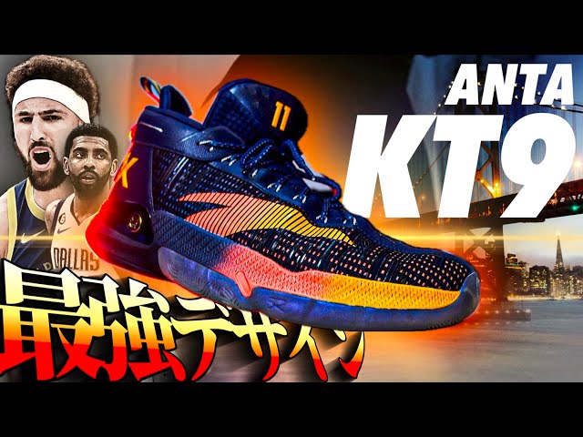 KT9］カイリーが契約したアンタってどうなの?!トンプソン最新バッシュ