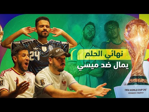 بودكاست رتم إقصاء فرنسا وعقدة إنجليزية مستمرة ومين بطل كأس العالم الأرجنتين أم إسبانيا 152