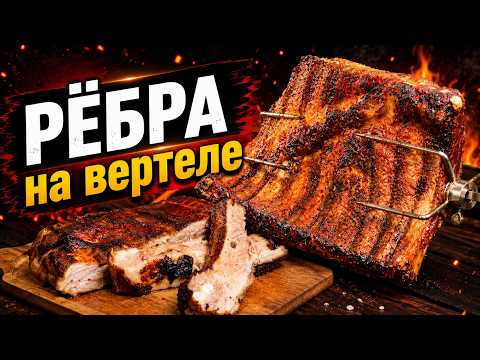 If you don't have a rotisserie, don't watch! Rotisserie ribs on a PrimeLiner gas grill