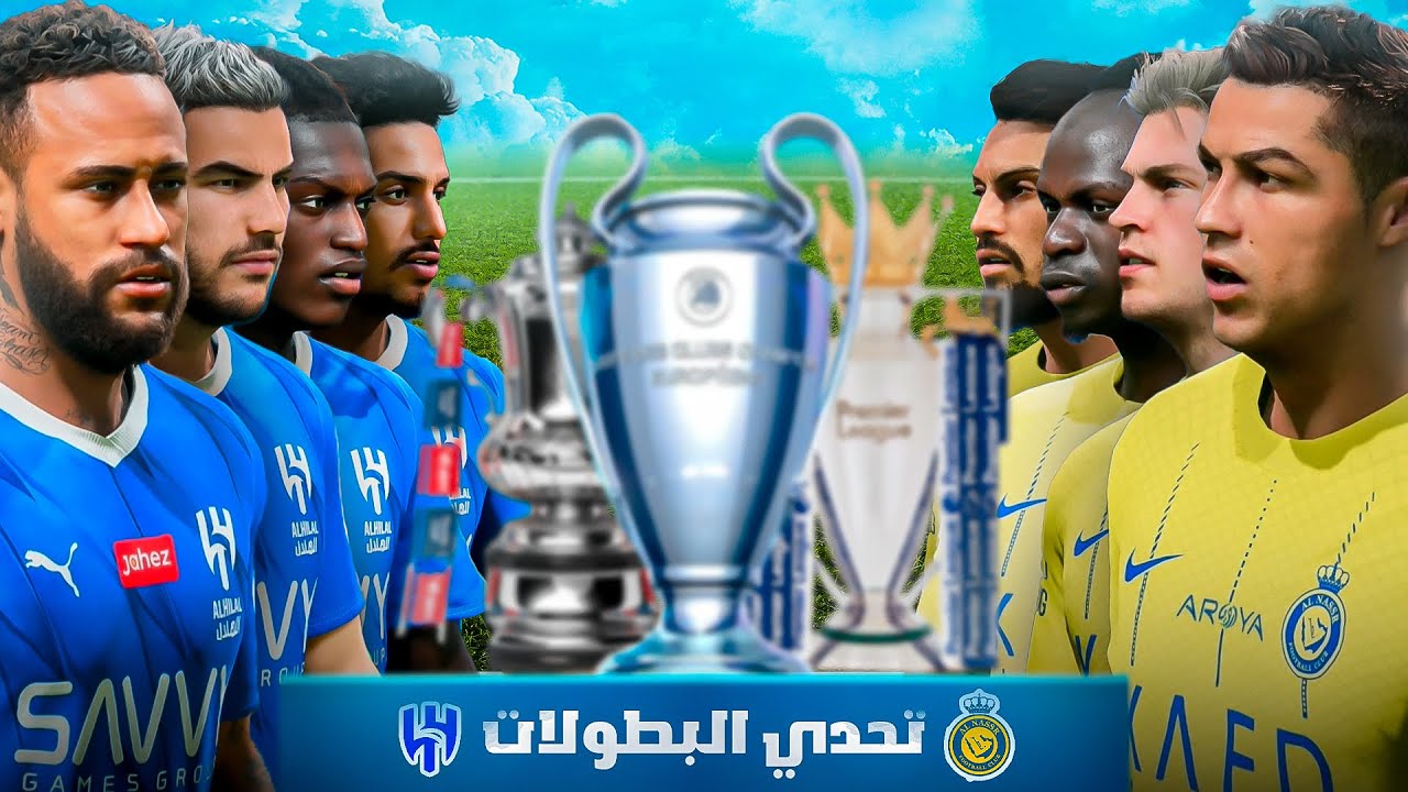 دربت الهلال والنصر بنفس الوقت! 🏆🔥