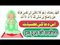 Allahumma Rahmataka Arju Is Dua Ki Fazilat By Hashimuddin Qadri Allahumma Rahmataka Arju Is Dua Ki Fazilat By Hashimuddin Qadri