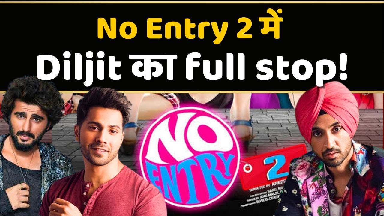No Entry 2 से Diljit Out!  ये कहानी कैसे बदल गई?