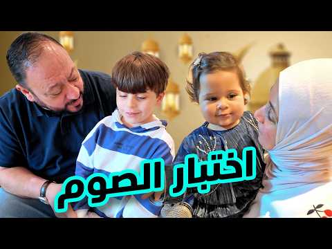 أجواء أول يوم في رمضان في بيتنا راية تحاول المشي