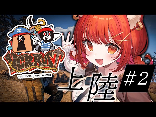 【VCR Rust】潜入！様子を見に行こう②【ラトナ・プティ/にじさんじ】