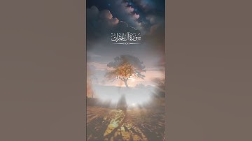 سورة آل عمران 🧡 آیت۔ 180🍁🍂✨