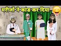       doctor patient comedy  combo part  funny  lots of laughter