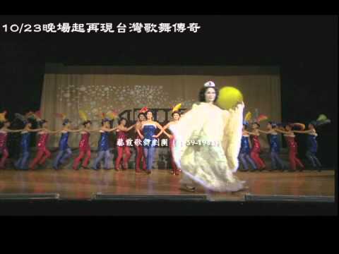 藝霞年代-預告