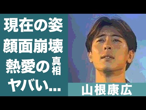Everyone is shocked by the truth behind Yamane Yasuhiro's current situation and plastic surgery r...