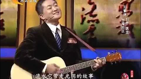 中华好诗词 20140516 (1) 孔繁锦医师 出场介绍 - 天天要闻