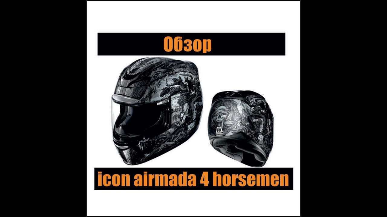 Обзор шлема icon airmada