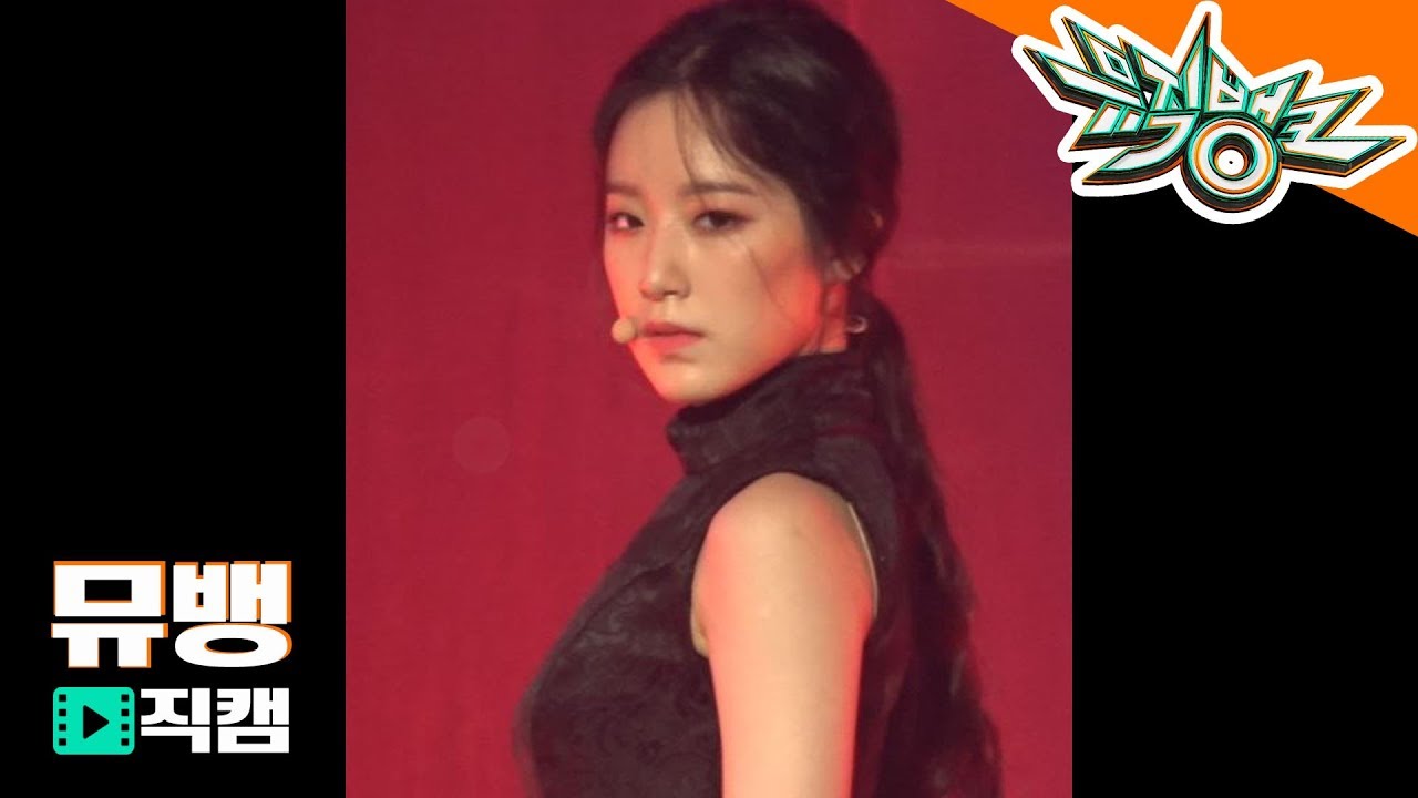 シュファ「한(一) / 180817 뮤직뱅크」公式Fancamのサムネイル