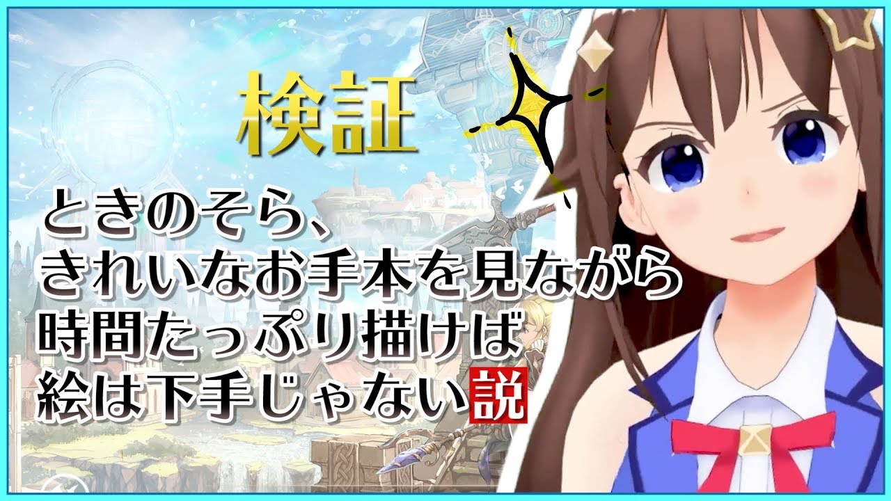【検証】お絵かきで必殺技のスゴさを伝えたい！のそら【OVERHIT】