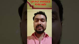 #uppgt cut off physics #lt grade #लाइक #सब्सक्राइब #motivation #compititive