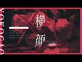 横顔 / ジグ feat. 初音ミク - Side Face