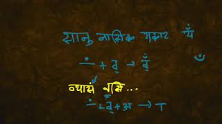 Learn Devanagari Script in Sourashtra - Episode 33